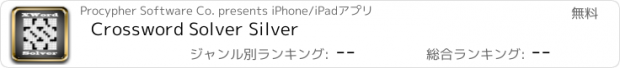 おすすめアプリ Crossword Solver Silver