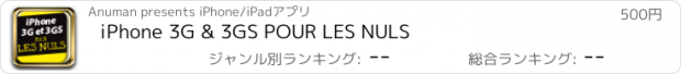 おすすめアプリ iPhone 3G & 3GS POUR LES NULS