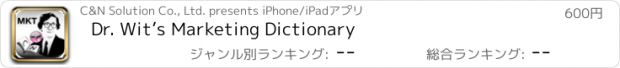 おすすめアプリ Dr. Wit’s Marketing Dictionary