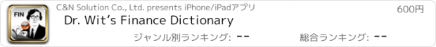 おすすめアプリ Dr. Wit’s Finance Dictionary