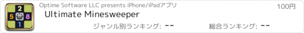 おすすめアプリ Ultimate Minesweeper