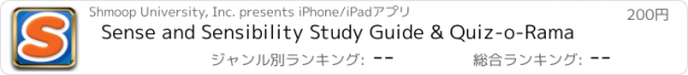 おすすめアプリ Sense and Sensibility Study Guide & Quiz-o-Rama