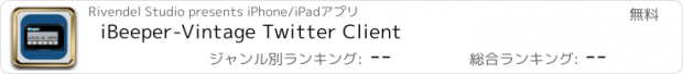 おすすめアプリ iBeeper-Vintage Twitter Client