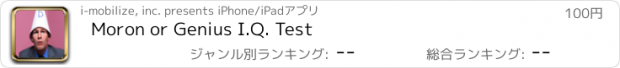 おすすめアプリ Moron or Genius I.Q. Test