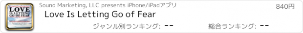 おすすめアプリ Love Is Letting Go of Fear