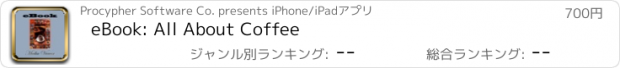 おすすめアプリ eBook: All About Coffee