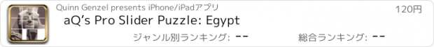 おすすめアプリ aQ’s Pro Slider Puzzle: Egypt