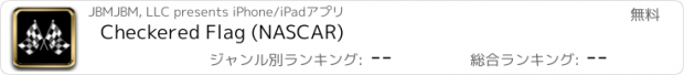 おすすめアプリ Checkered Flag (NASCAR)