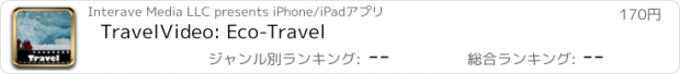 おすすめアプリ TravelVideo: Eco-Travel