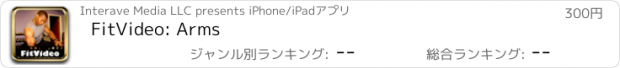 おすすめアプリ FitVideo: Arms