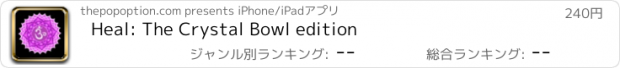 おすすめアプリ Heal: The Crystal Bowl edition