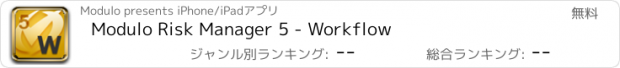 おすすめアプリ Modulo Risk Manager 5 - Workflow