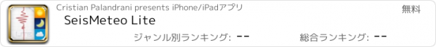 おすすめアプリ SeisMeteo Lite