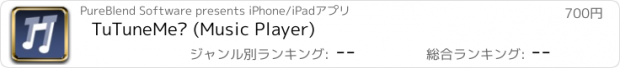 おすすめアプリ TuTuneMe™ (Music Player)