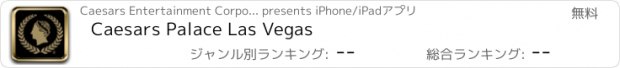 おすすめアプリ Caesars Palace Las Vegas