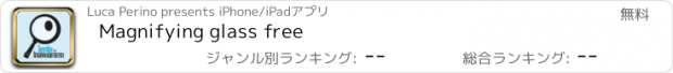 おすすめアプリ Magnifying glass free