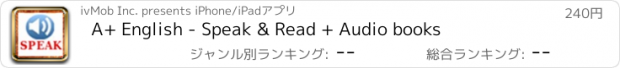 おすすめアプリ A+ English - Speak & Read + Audio books