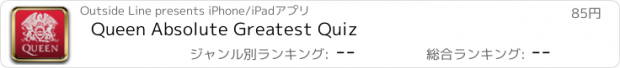 おすすめアプリ Queen Absolute Greatest Quiz