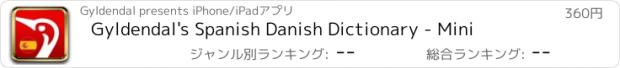 おすすめアプリ Gyldendal's Spanish Danish Dictionary - Mini