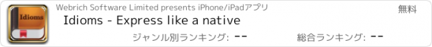 おすすめアプリ Idioms - Express like a native