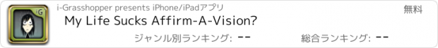 おすすめアプリ My Life Sucks Affirm-A-Vision™