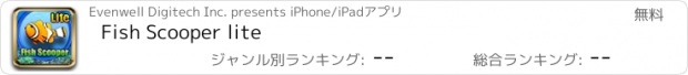 おすすめアプリ Fish Scooper lite