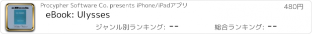 おすすめアプリ eBook: Ulysses