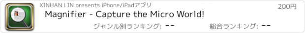 おすすめアプリ Magnifier - Capture the Micro World!