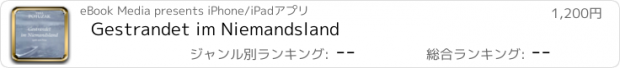 おすすめアプリ Gestrandet im Niemandsland