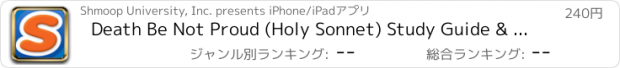 おすすめアプリ Death Be Not Proud (Holy Sonnet) Study Guide & Quiz-o-Rama