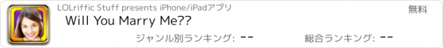 おすすめアプリ Will You Marry Me??