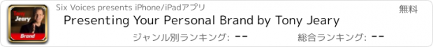 おすすめアプリ Presenting Your Personal Brand by Tony Jeary