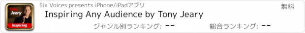 おすすめアプリ Inspiring Any Audience by Tony Jeary