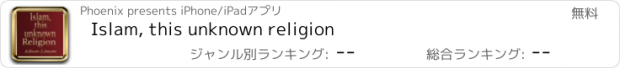 おすすめアプリ Islam, this unknown religion