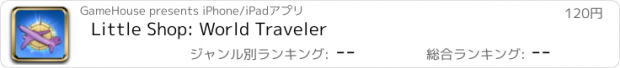 おすすめアプリ Little Shop: World Traveler