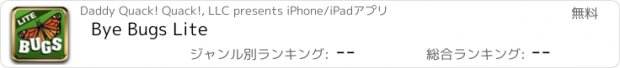 おすすめアプリ Bye Bugs Lite