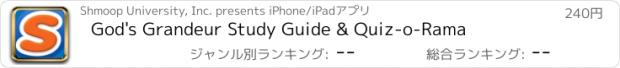 おすすめアプリ God's Grandeur Study Guide & Quiz-o-Rama