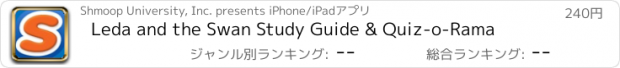 おすすめアプリ Leda and the Swan Study Guide & Quiz-o-Rama