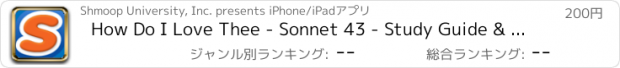 おすすめアプリ How Do I Love Thee - Sonnet 43 - Study Guide & Quiz-o-Rama