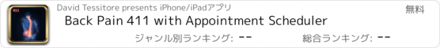 おすすめアプリ Back Pain 411 with Appointment Scheduler