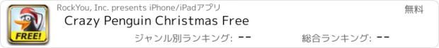 おすすめアプリ Crazy Penguin Christmas Free