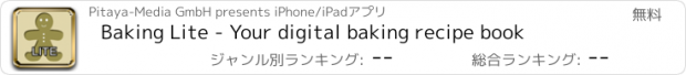 おすすめアプリ Baking Lite - Your digital baking recipe book