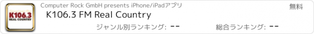おすすめアプリ K106.3 FM Real Country