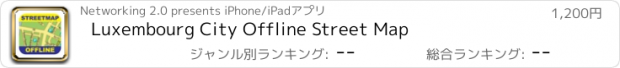 おすすめアプリ Luxembourg City Offline Street Map