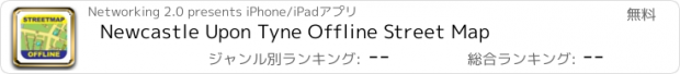 おすすめアプリ Newcastle Upon Tyne Offline Street Map