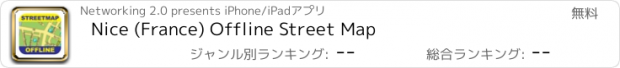 おすすめアプリ Nice (France) Offline Street Map