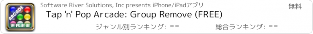 おすすめアプリ Tap 'n' Pop Arcade: Group Remove (FREE)