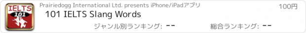 おすすめアプリ 101 IELTS Slang Words