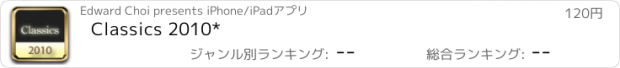 おすすめアプリ Classics 2010*