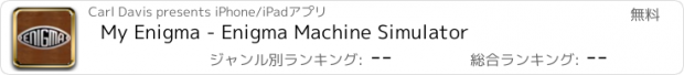おすすめアプリ My Enigma - Enigma Machine Simulator